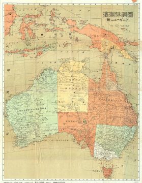 1942 or Showa 17 World War II Era Japanese Map of Australia (w/ New Guinea)