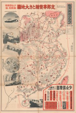 China-kodansha-1939.jpg