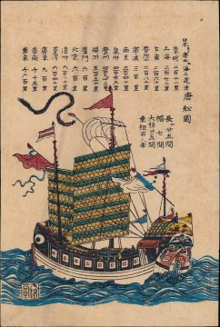 ChineseShip-bunkindo-1810.jpg