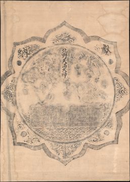 EasternHemisphereMandala-kanamori-1880.jpg