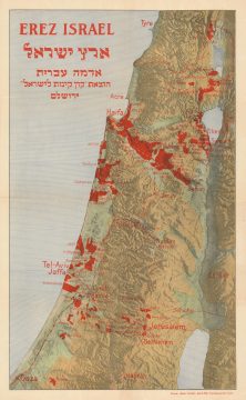 ErezIsraelProof-jnf-1925.jpg