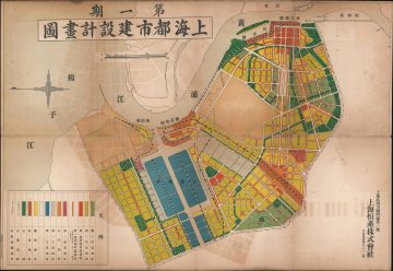 GreaterShanghai-hengshen-1939.jpg