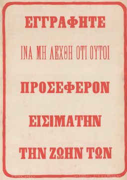 GreekBroadside-unknown-1917.jpg