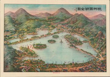 HangzhouWestLake-unknown-1940.jpg