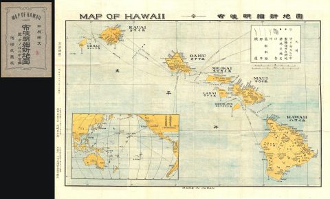 1912 Taisho 1 Japanese Map of Hawaii