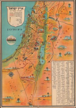 Israel-barlevi-1950.jpg