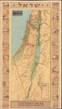 IsraelCalendar-bankigud-1953.jpg
