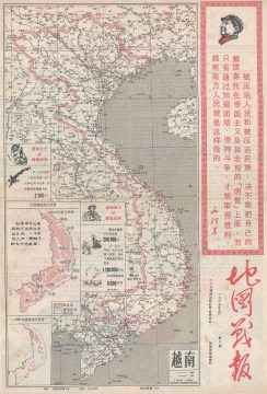 MaoVietnam-communistparty-1967.jpg