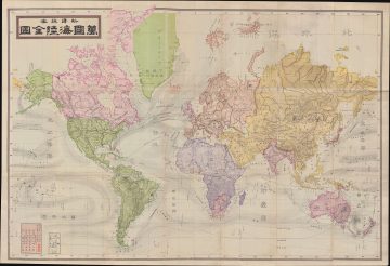 MeijiWorldMercator-aoki-1892.jpg
