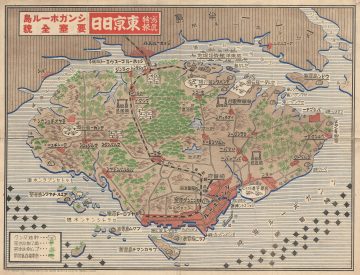 Singapore-tokyodaily-1942.jpg